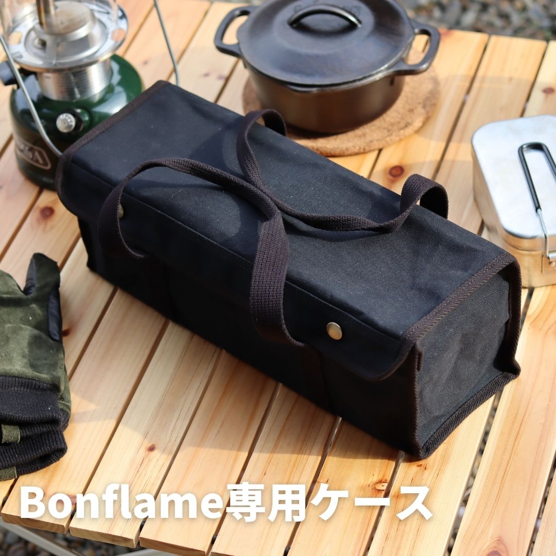 Bonflame専用ケース – High Camp Go!!