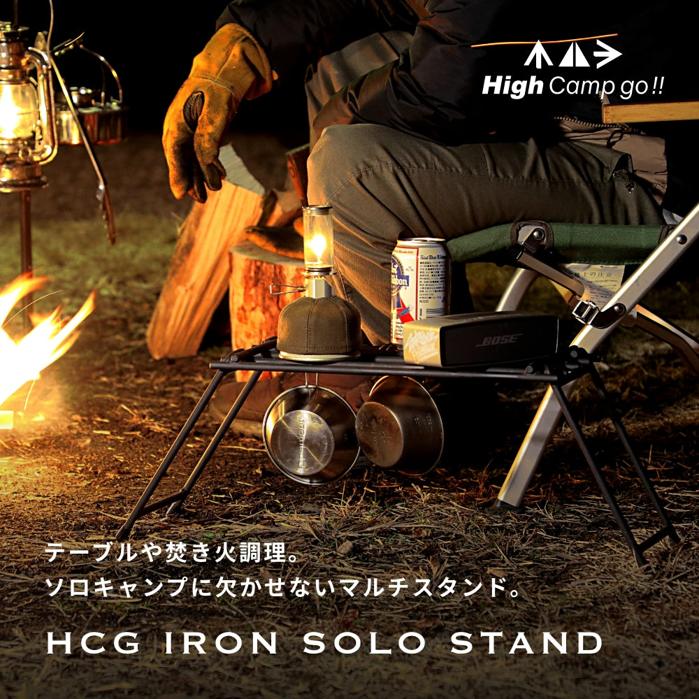 HCG iron solo stand