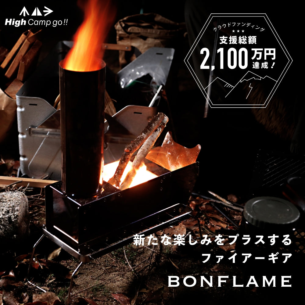 1年保証　Camp　Japan　Bonflame　High　–　コンパクトロケットストーブ　Go!!　小型ロケットストーブ　Made　In　送料無料